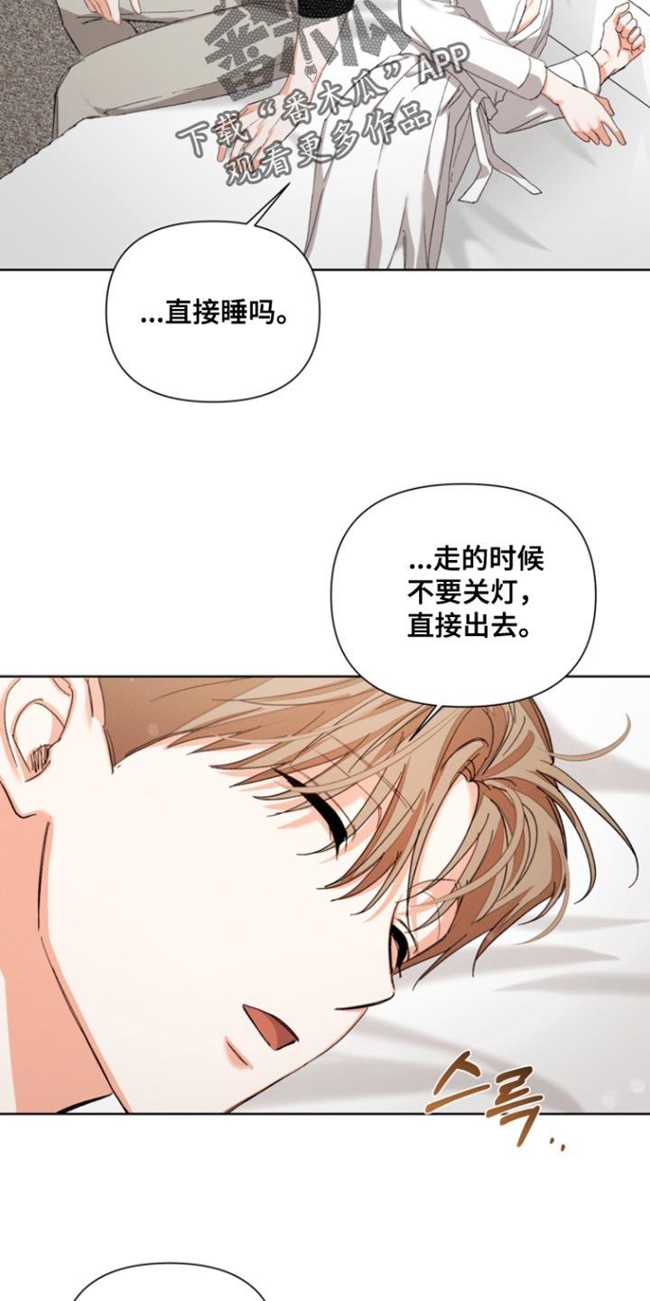 《逢九年》第116章：【第三季】看起来很累 第6页