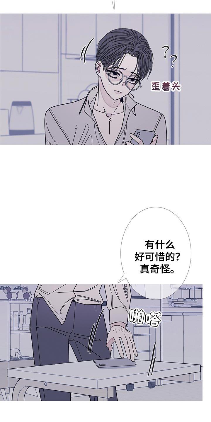 《鬼门关》第116章：【第二季】金碧辉煌的瓦房 第4页