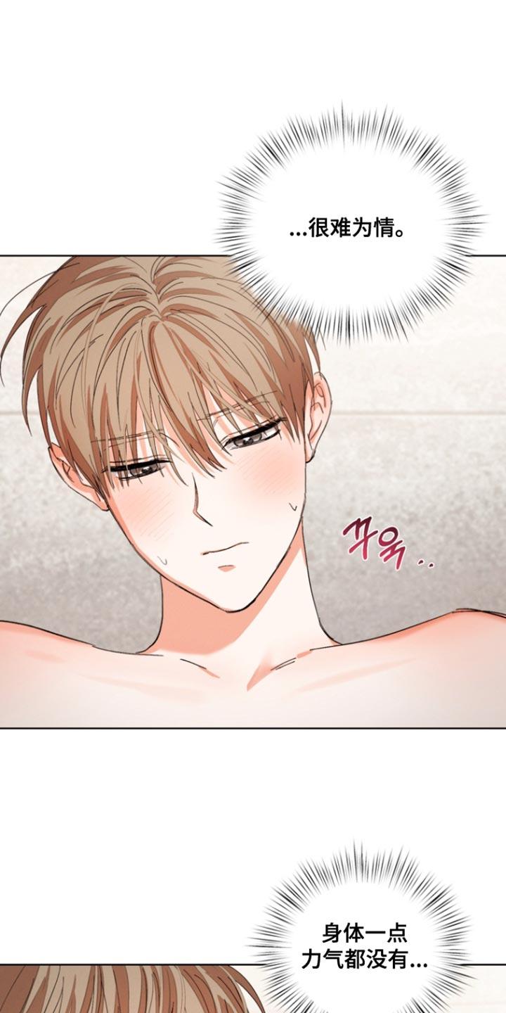 《逢九年》第116章：【第三季】看起来很累 第2页