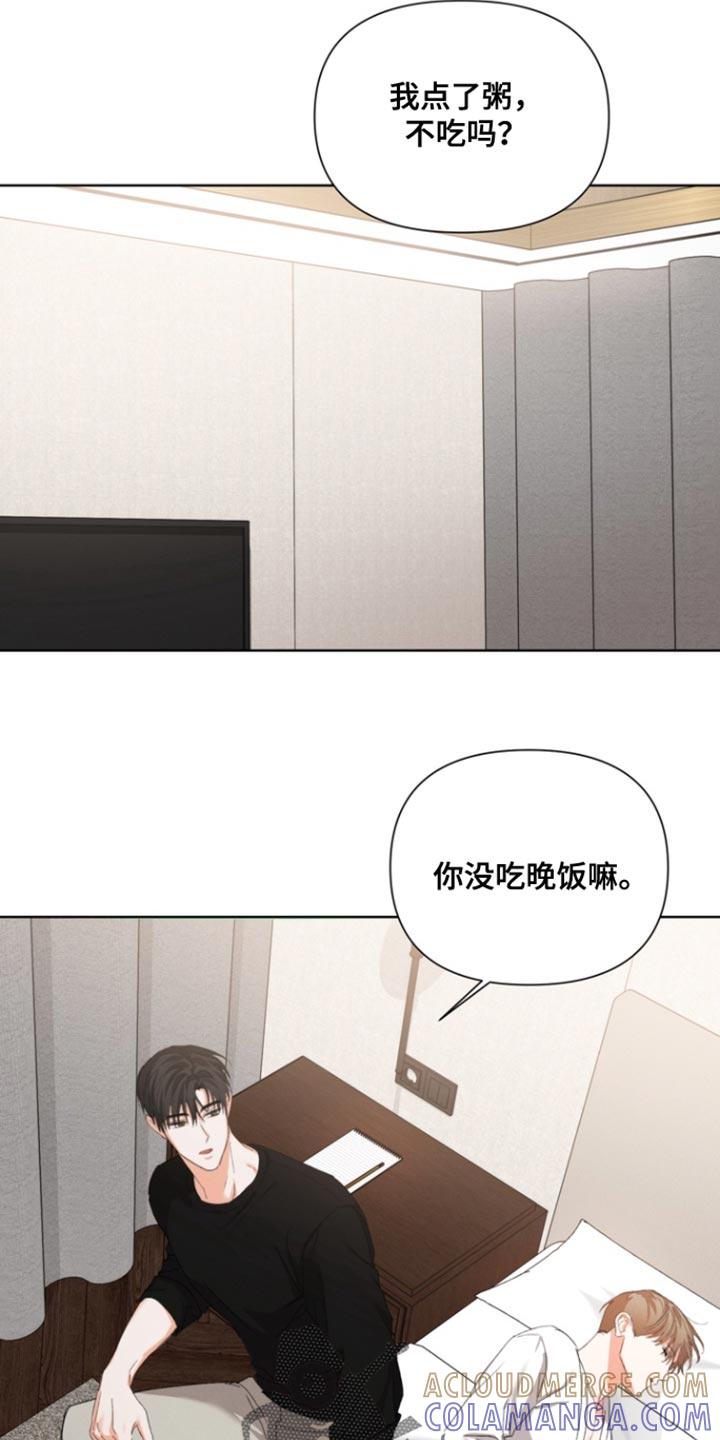 《逢九年》第116章：【第三季】看起来很累 第5页