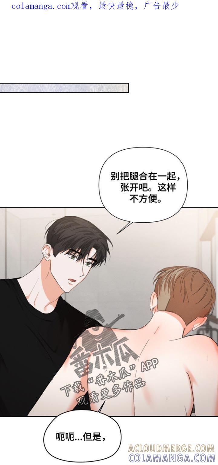 《逢九年》第116章：【第三季】看起来很累 第1页