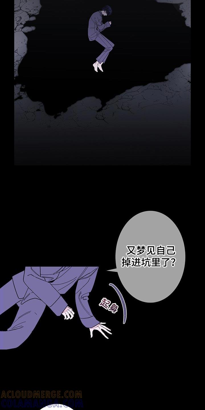 《鬼门关》第116章：【第二季】金碧辉煌的瓦房 第11页