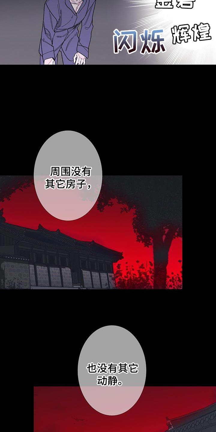 《鬼门关》第116章：【第二季】金碧辉煌的瓦房 第18页