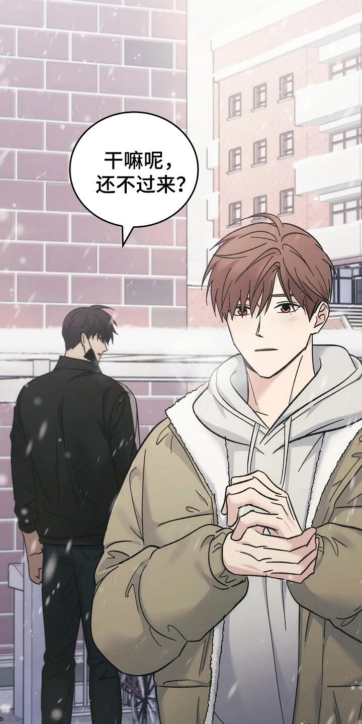 《被男人掌控生死》第116章：【第二季】只是猜测 第28页