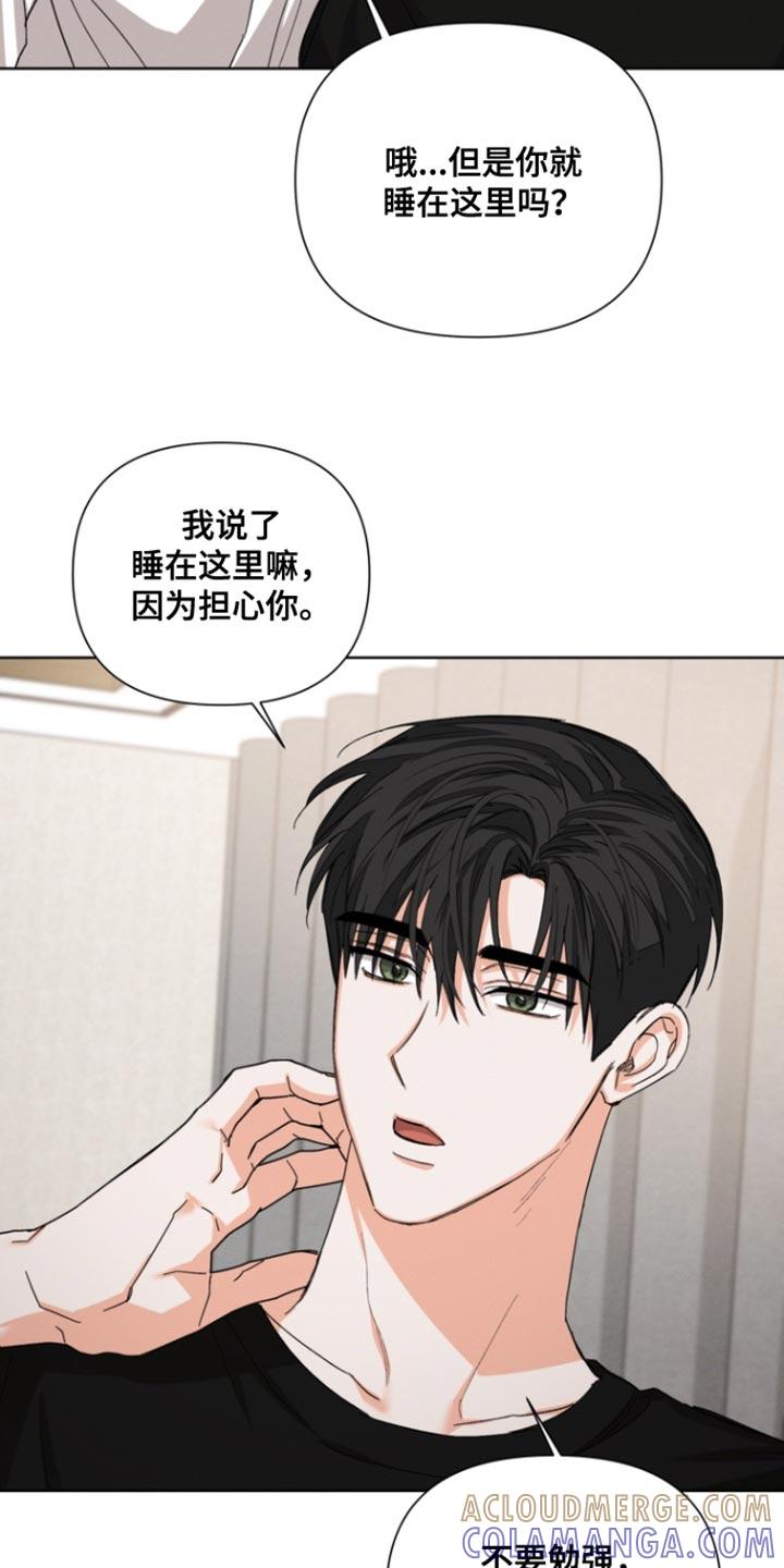 《逢九年》第116章：【第三季】看起来很累 第17页