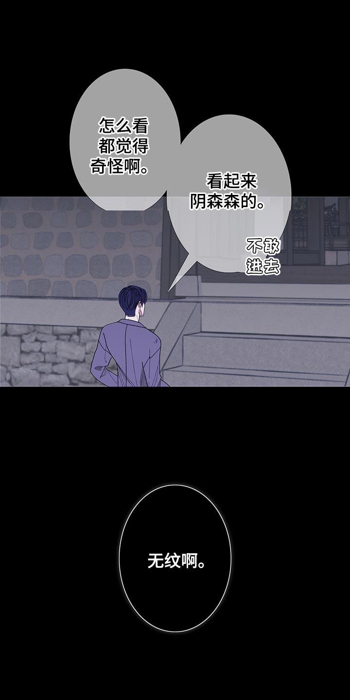 《鬼门关》第116章：【第二季】金碧辉煌的瓦房 第22页
