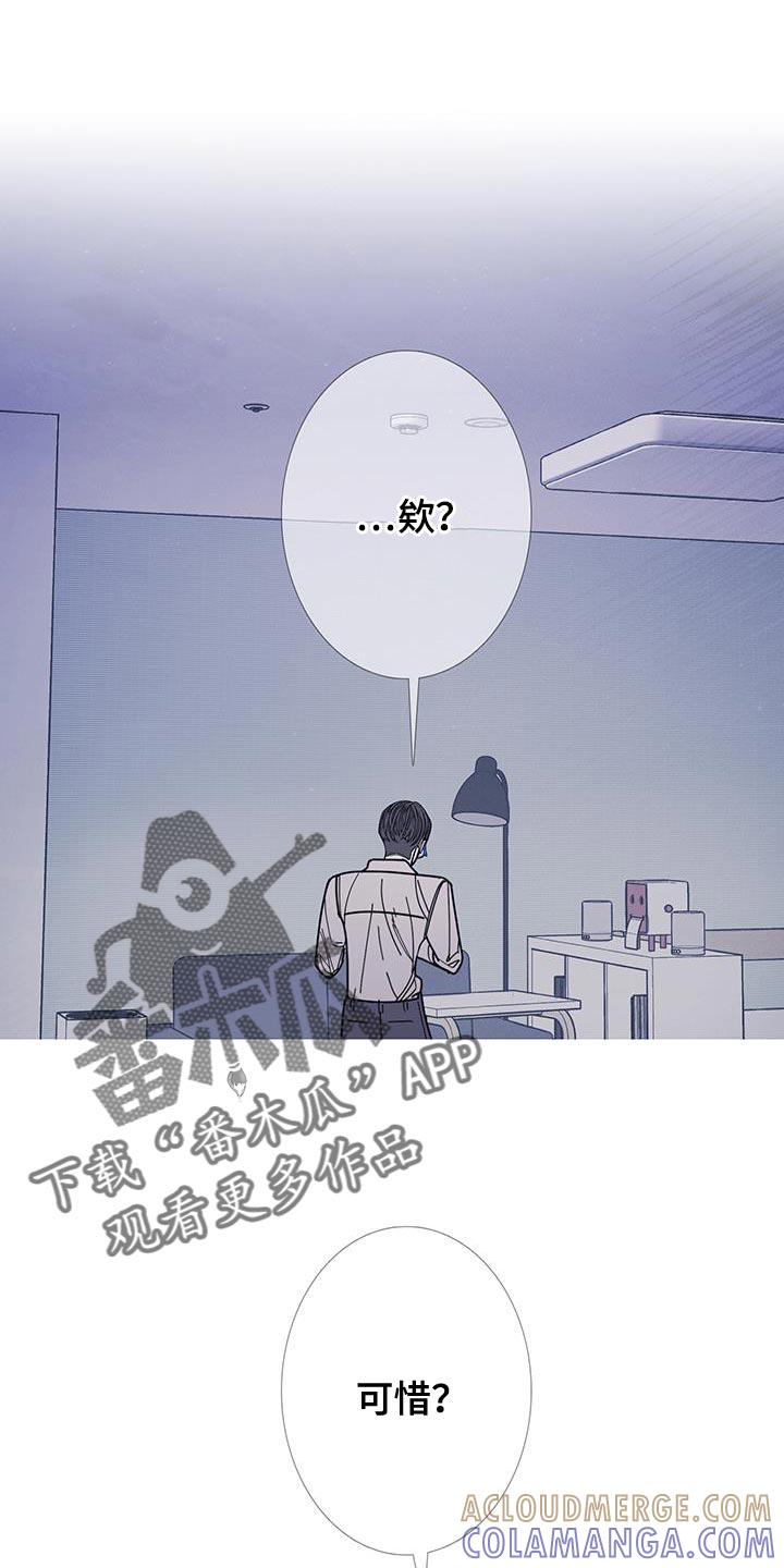 《鬼门关》第116章：【第二季】金碧辉煌的瓦房 第3页