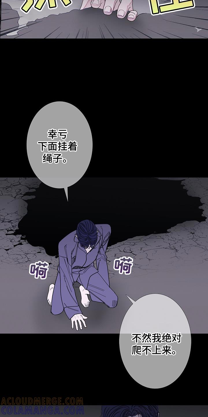 《鬼门关》第116章：【第二季】金碧辉煌的瓦房 第15页