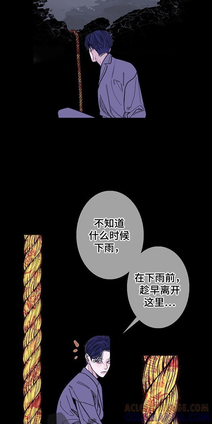 《鬼门关》第116章：【第二季】金碧辉煌的瓦房 第13页