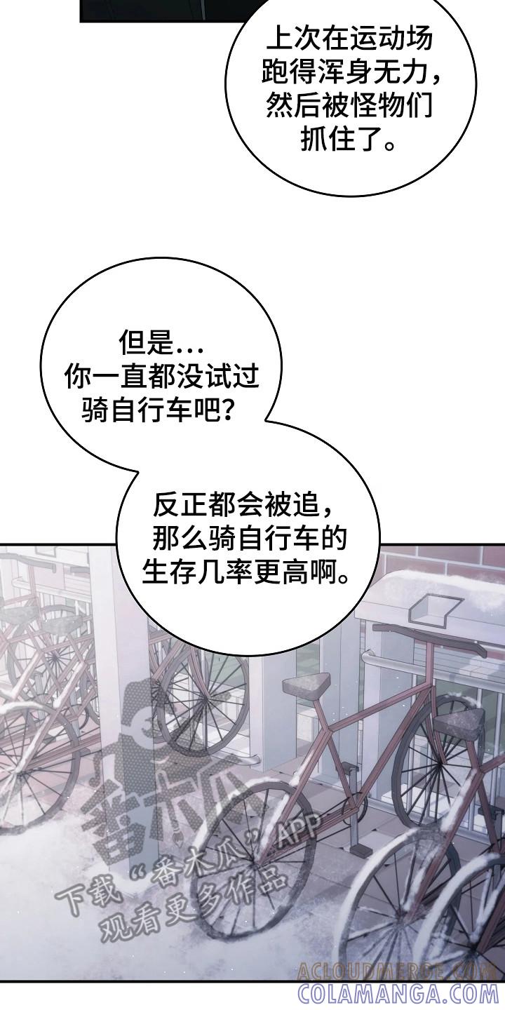 《被男人掌控生死》第116章：【第二季】只是猜测 第7页