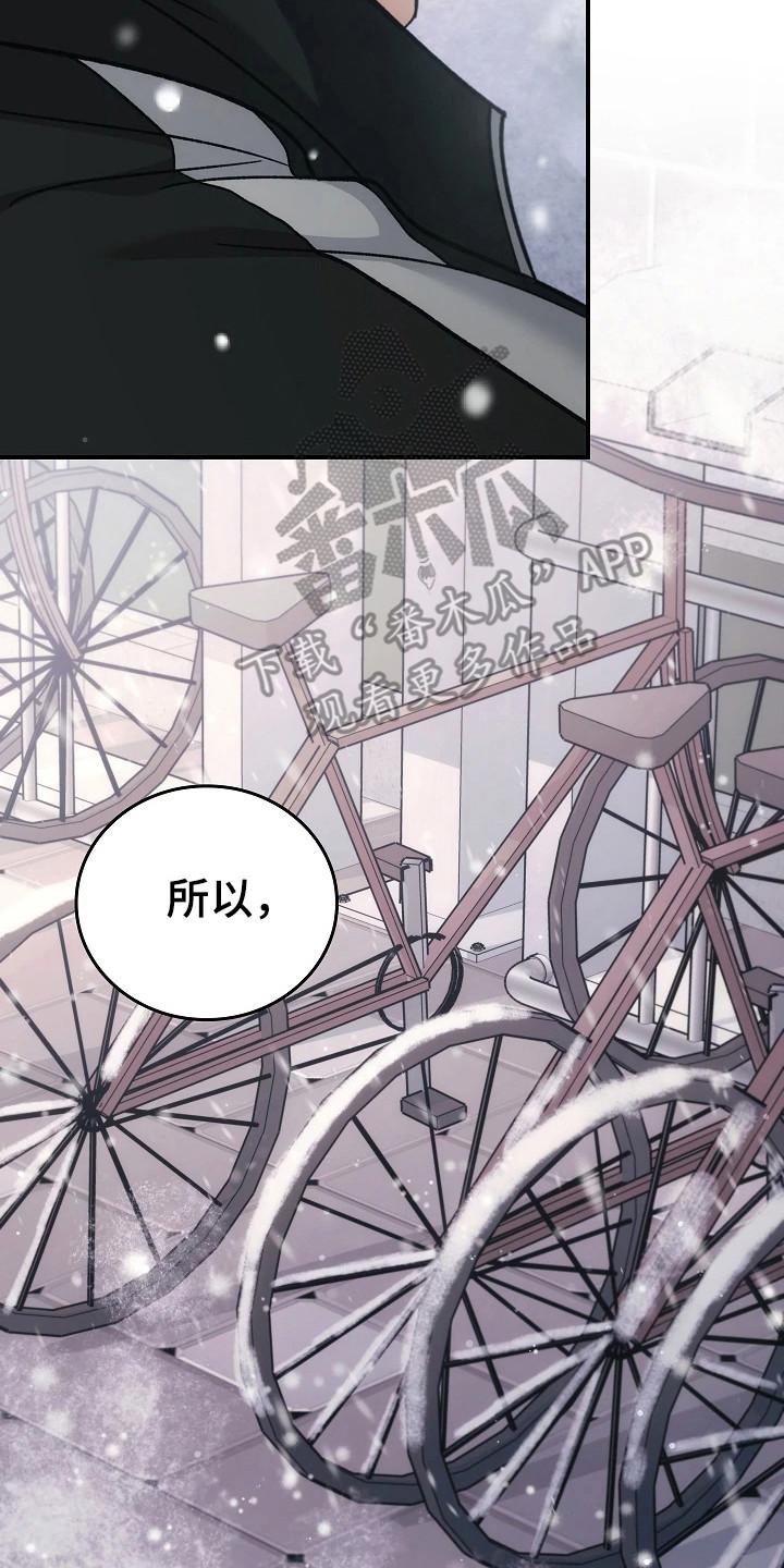 《被男人掌控生死》第116章：【第二季】只是猜测 第30页