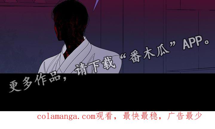 《鬼门关》第117章：【第二季】这世道真可怕啊 第26页