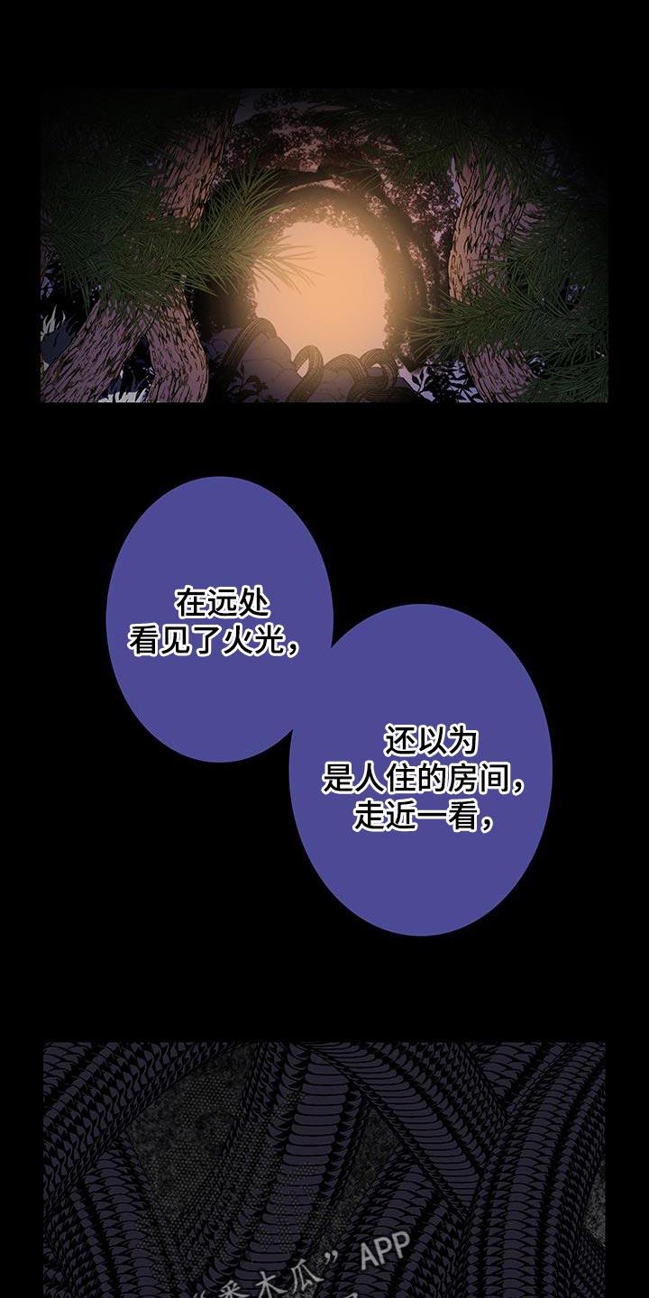《鬼门关》第117章：【第二季】这世道真可怕啊 第10页
