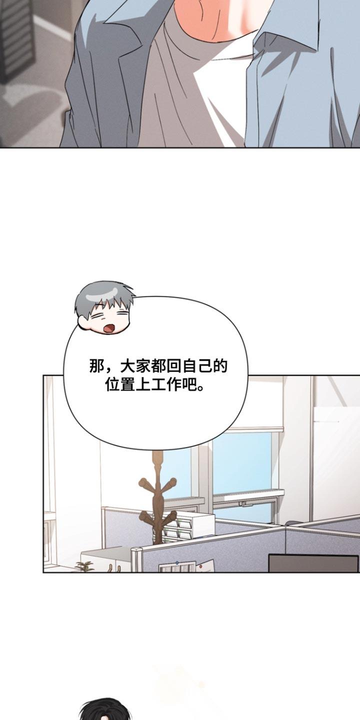 《逢九年》第117章：【第三季】和我一起吃饭吗 第6页