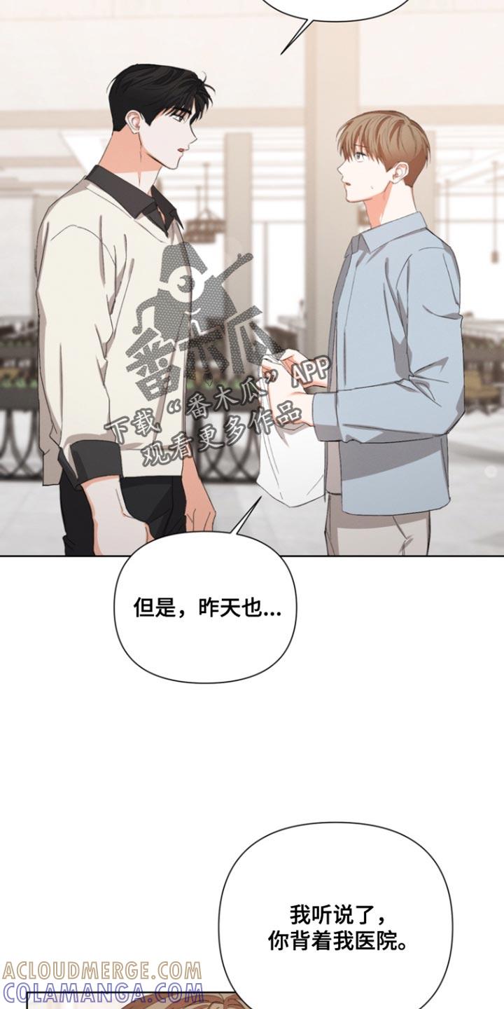 《逢九年》第117章：【第三季】和我一起吃饭吗 第17页