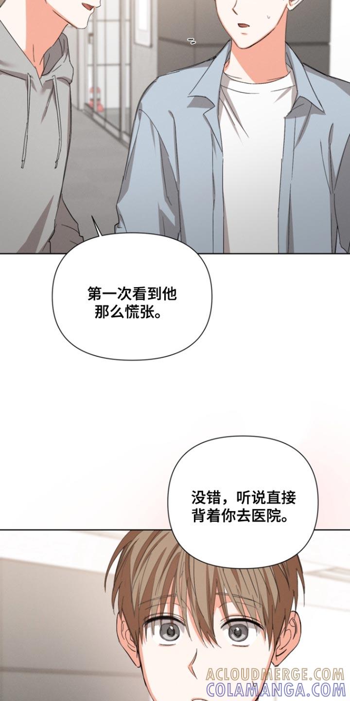 《逢九年》第117章：【第三季】和我一起吃饭吗 第3页