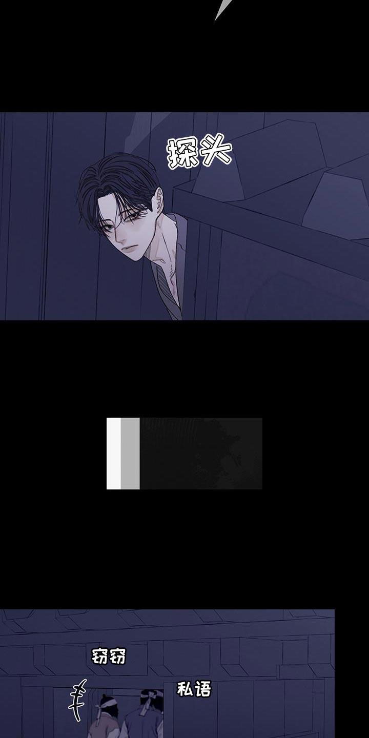 《鬼门关》第117章：【第二季】这世道真可怕啊 第6页