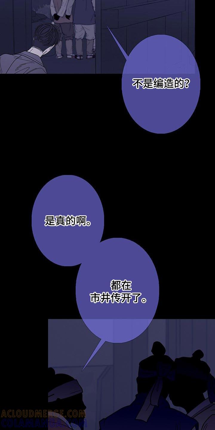 《鬼门关》第117章：【第二季】这世道真可怕啊 第7页