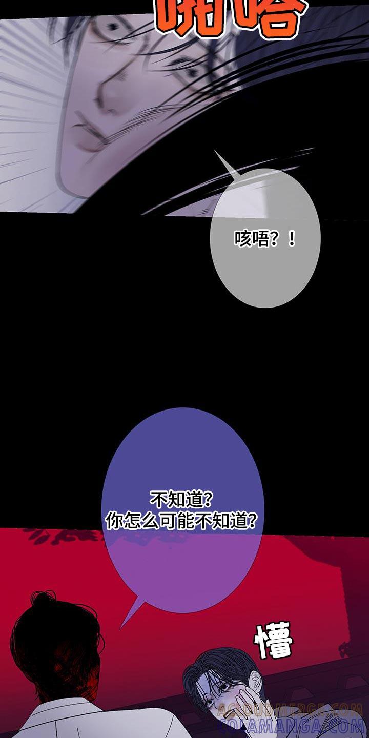 《鬼门关》第117章：【第二季】这世道真可怕啊 第19页