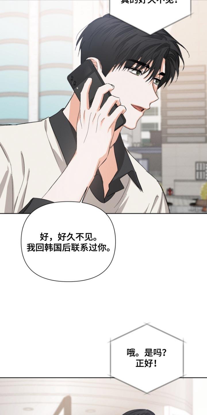 《逢九年》第117章：【第三季】和我一起吃饭吗 第8页