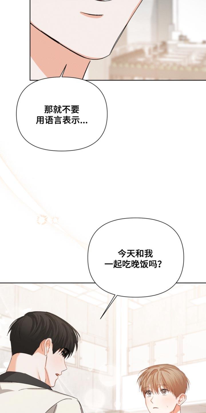 《逢九年》第117章：【第三季】和我一起吃饭吗 第20页