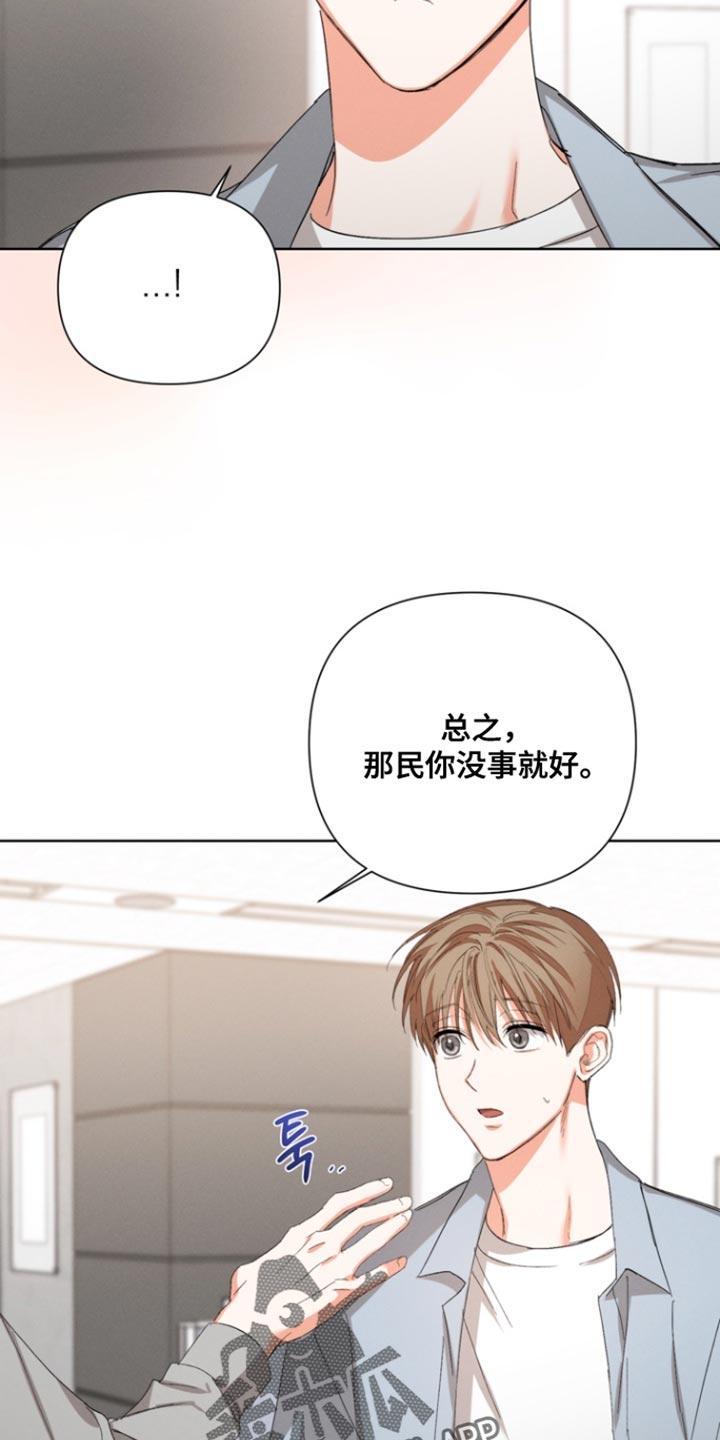 《逢九年》第117章：【第三季】和我一起吃饭吗 第4页