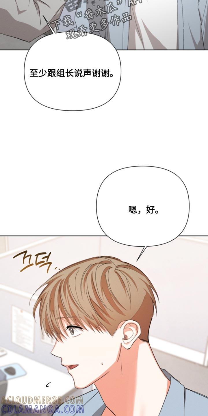 《逢九年》第117章：【第三季】和我一起吃饭吗 第5页