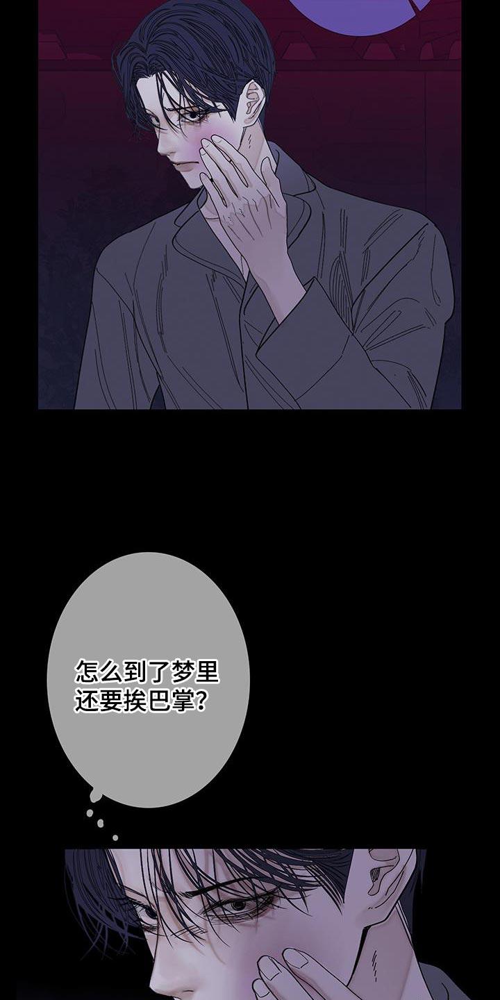 《鬼门关》第117章：【第二季】这世道真可怕啊 第22页