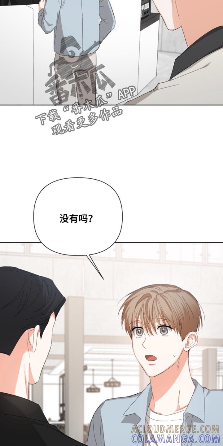《逢九年》第117章：【第三季】和我一起吃饭吗 第11页