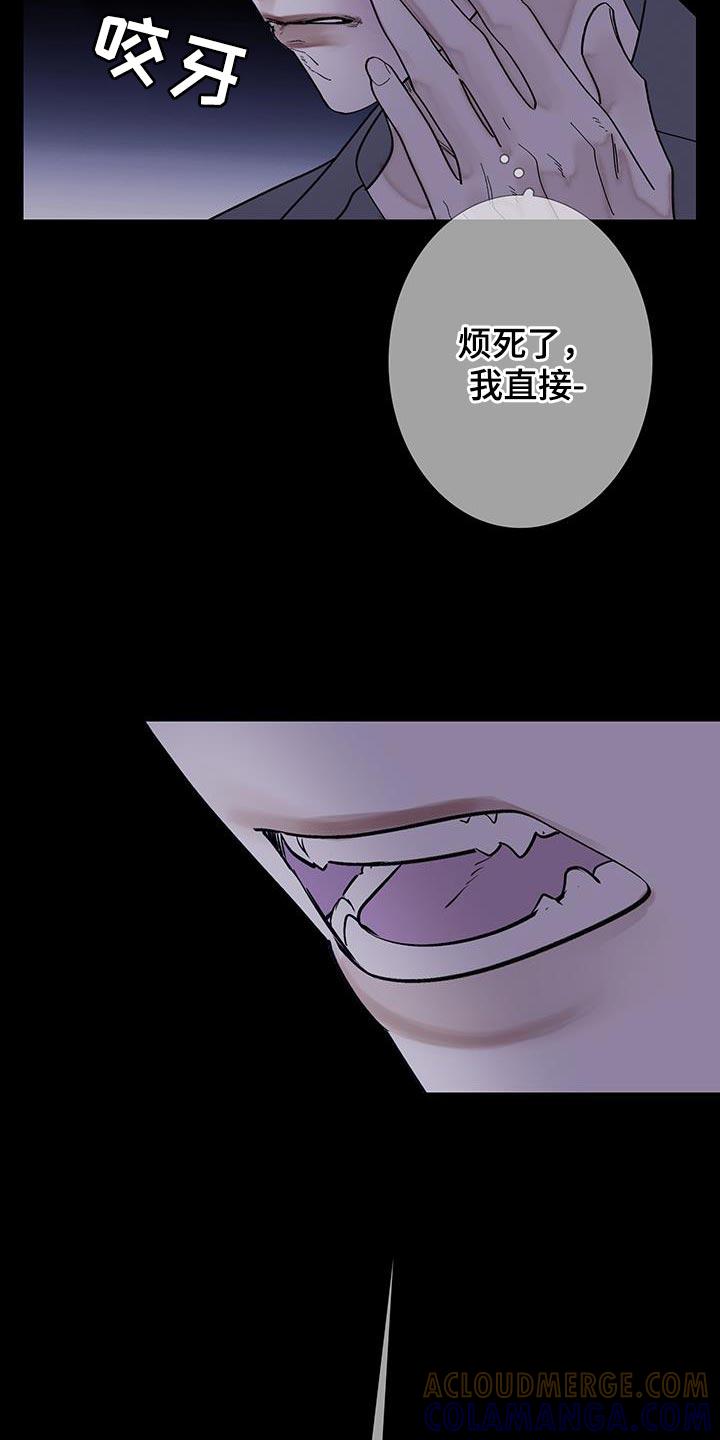 《鬼门关》第117章：【第二季】这世道真可怕啊 第23页