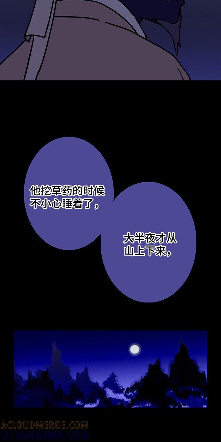 《鬼门关》第117章：【第二季】这世道真可怕啊 第9页