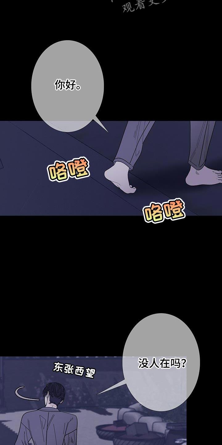 《鬼门关》第117章：【第二季】这世道真可怕啊 第2页