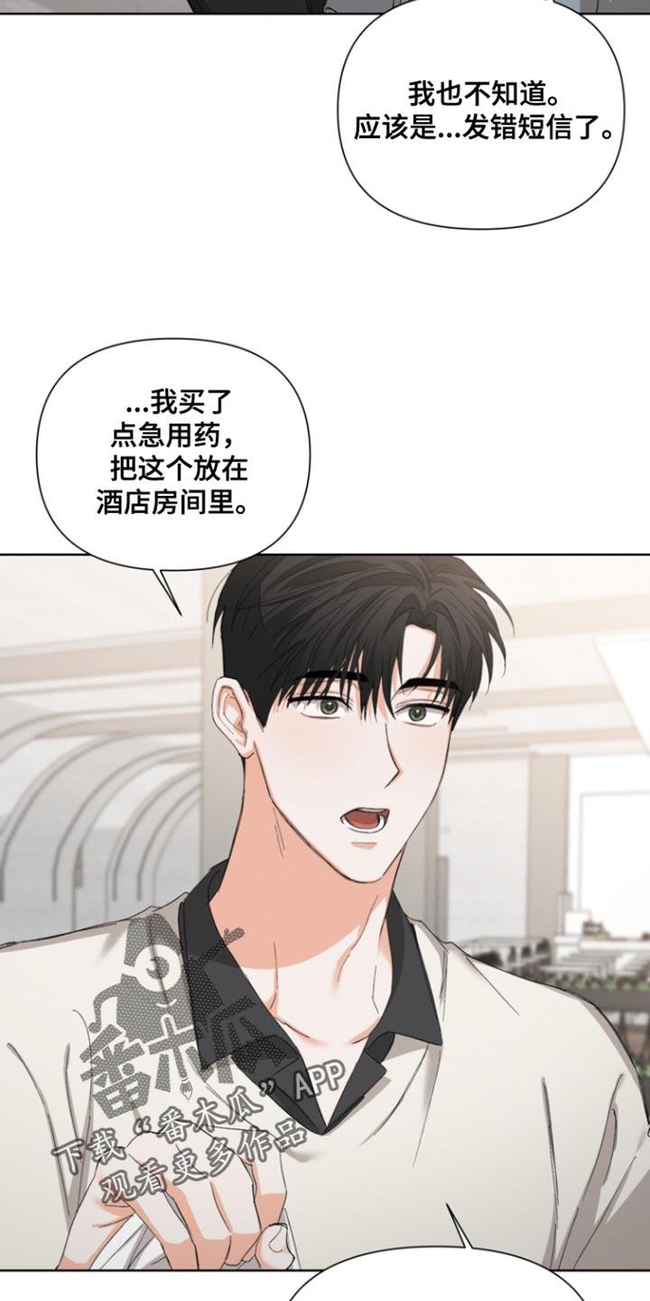 《逢九年》第117章：【第三季】和我一起吃饭吗 第14页
