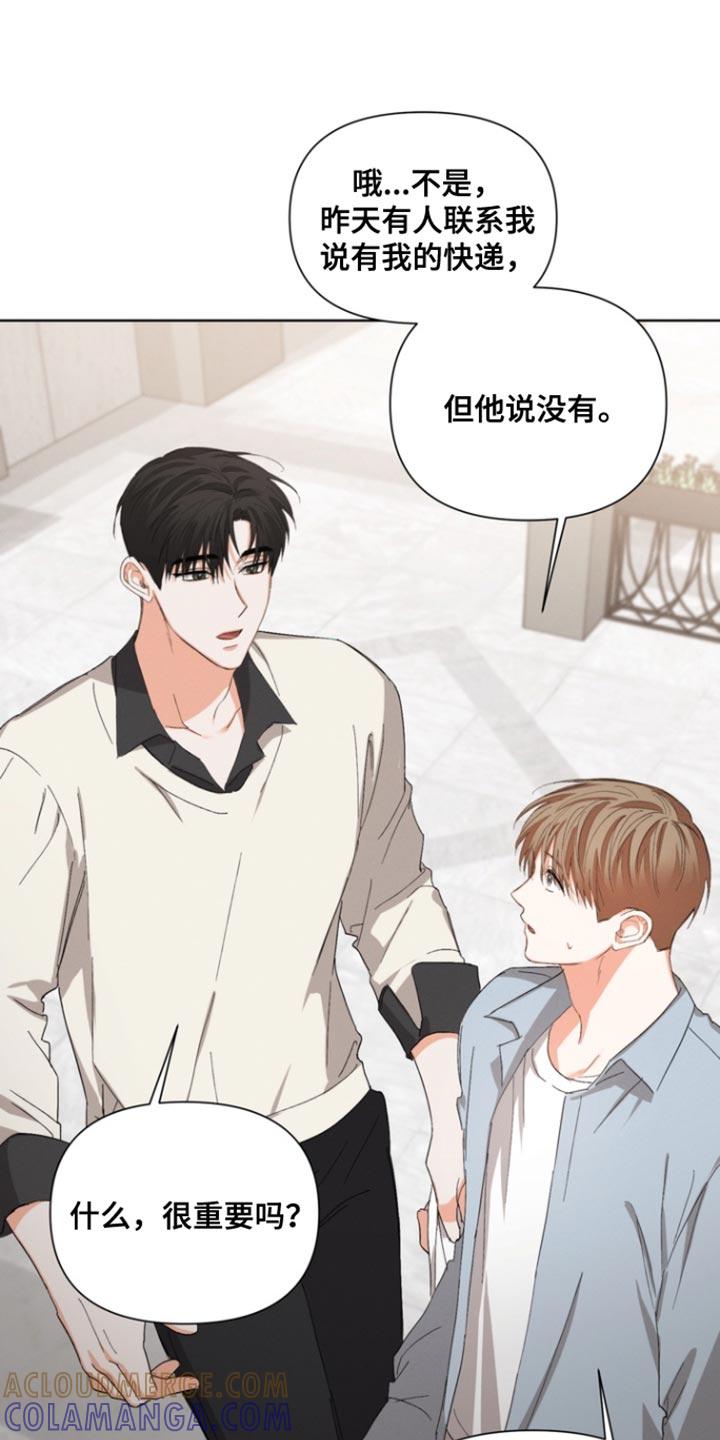 《逢九年》第117章：【第三季】和我一起吃饭吗 第13页