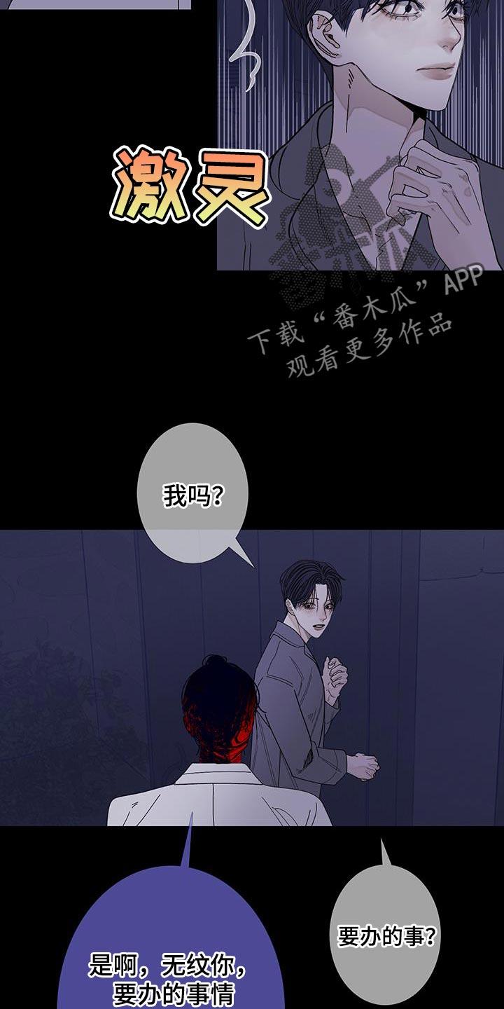 《鬼门关》第117章：【第二季】这世道真可怕啊 第16页