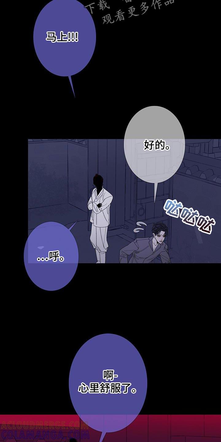 《鬼门关》第117章：【第二季】这世道真可怕啊 第25页