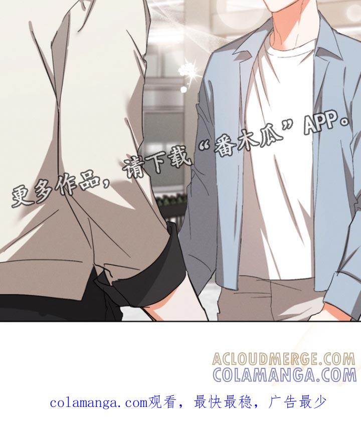 《逢九年》第117章：【第三季】和我一起吃饭吗 第21页