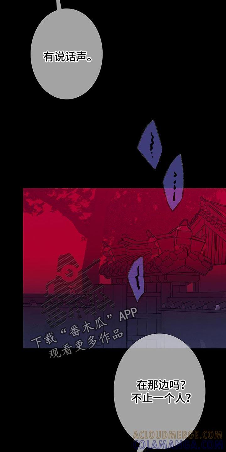 《鬼门关》第117章：【第二季】这世道真可怕啊 第5页