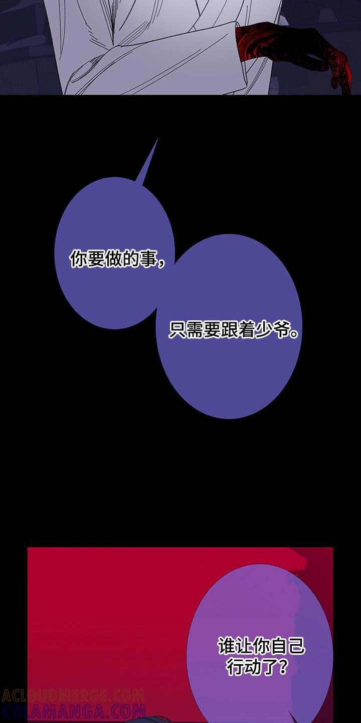 《鬼门关》第117章：【第二季】这世道真可怕啊 第21页