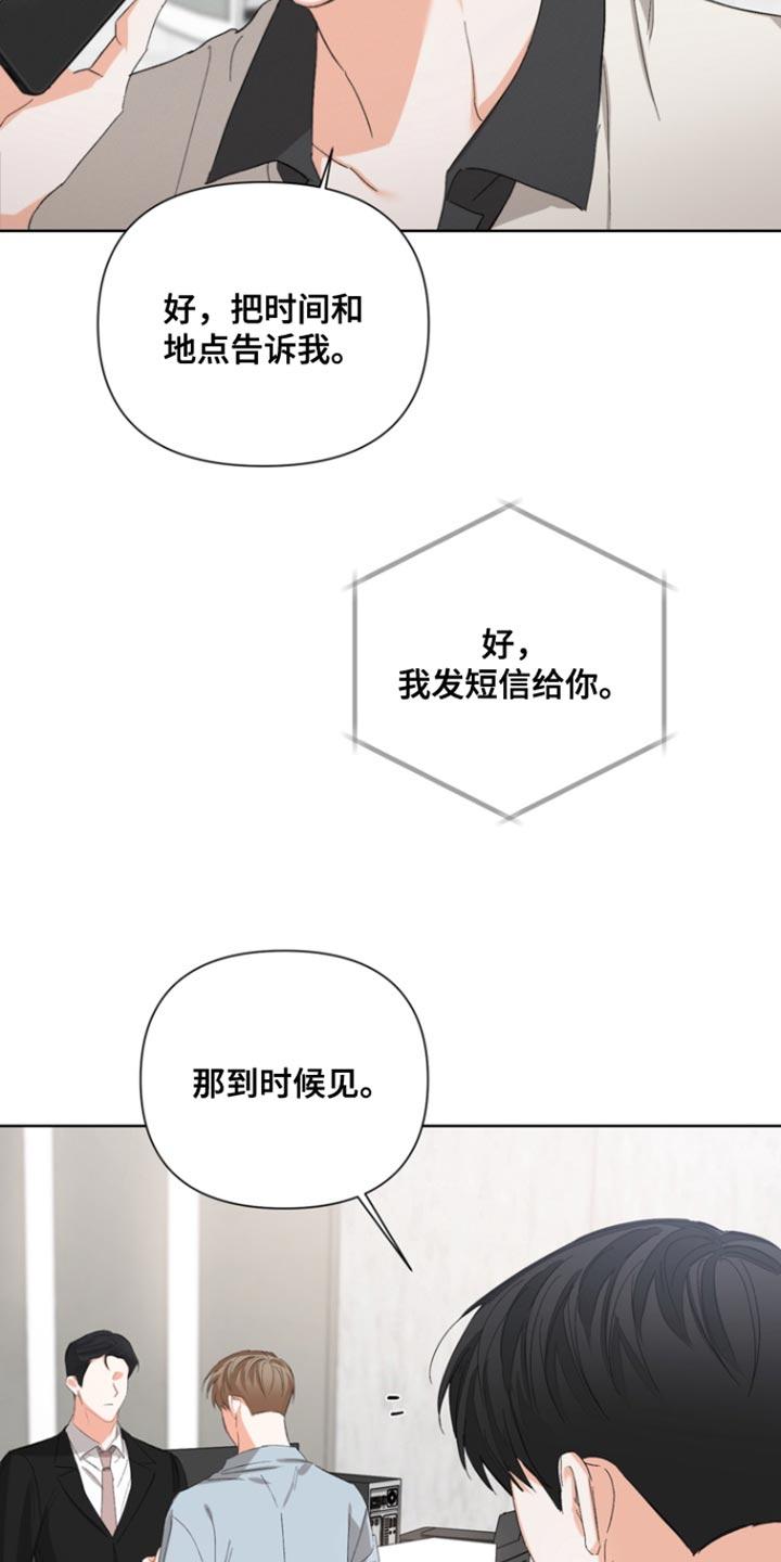 《逢九年》第117章：【第三季】和我一起吃饭吗 第10页