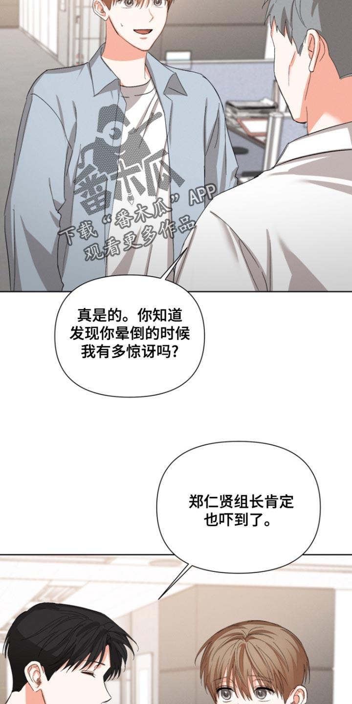 《逢九年》第117章：【第三季】和我一起吃饭吗 第2页