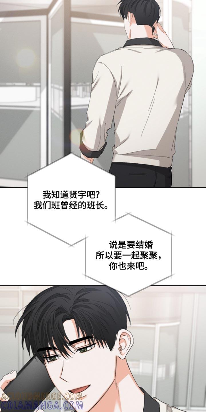 《逢九年》第117章：【第三季】和我一起吃饭吗 第9页