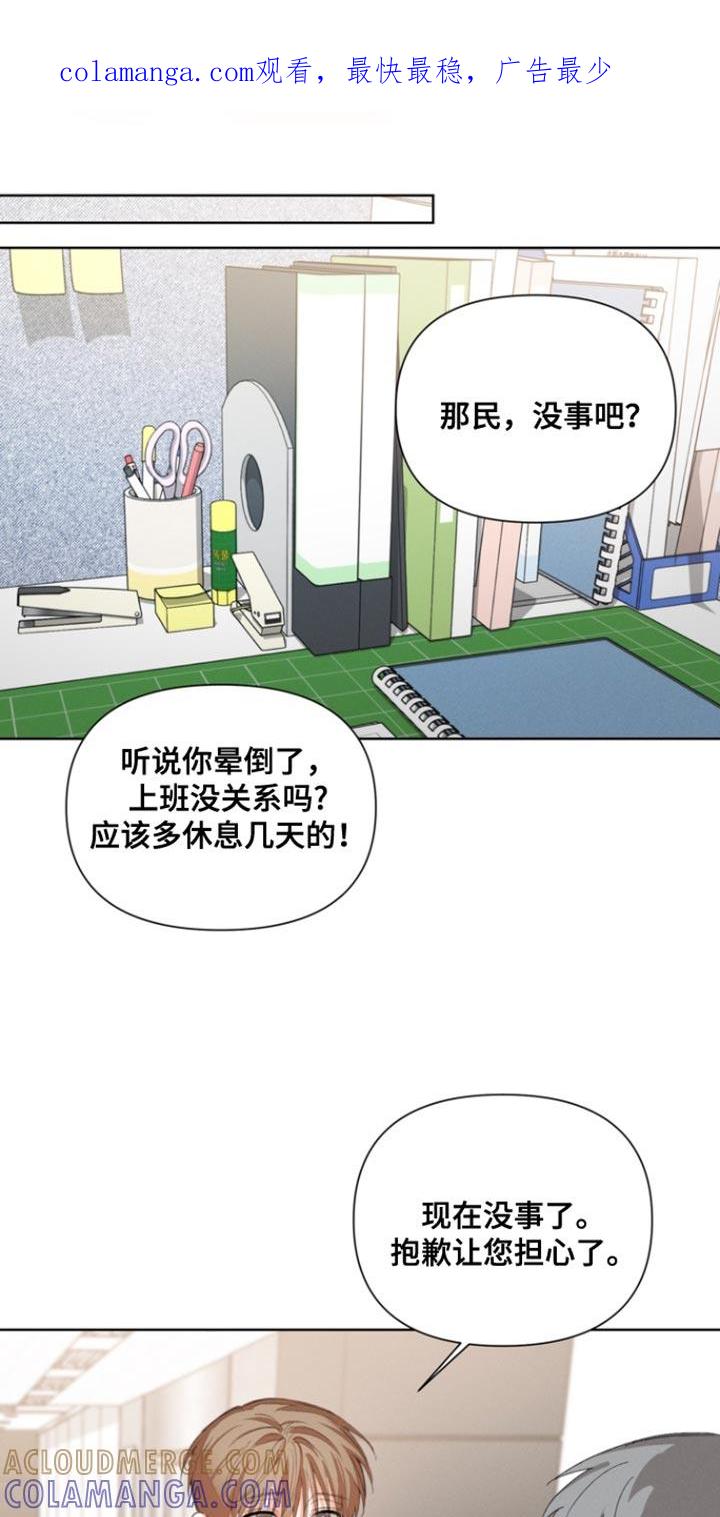 《逢九年》第117章：【第三季】和我一起吃饭吗 第1页