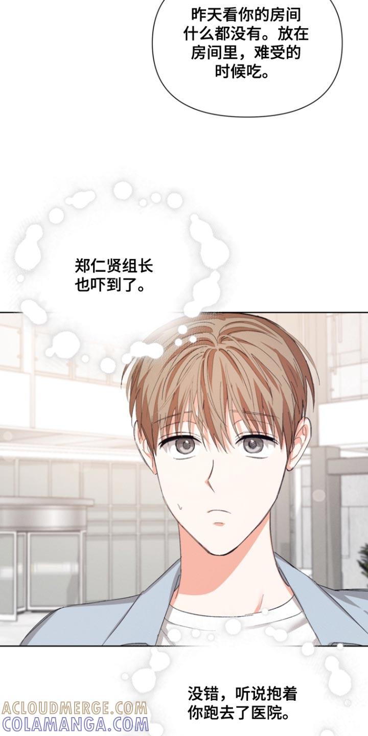 《逢九年》第117章：【第三季】和我一起吃饭吗 第15页