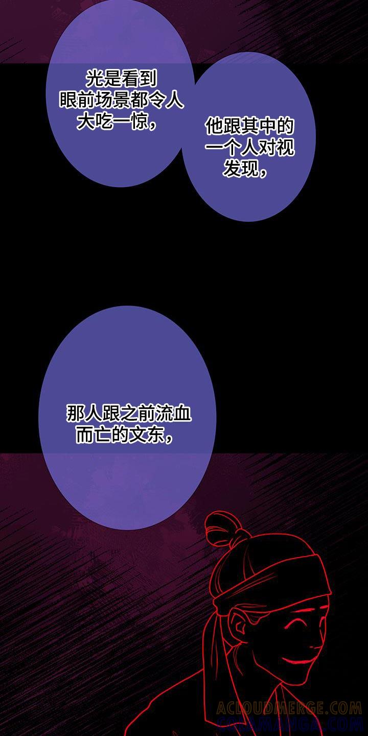 《鬼门关》第117章：【第二季】这世道真可怕啊 第13页