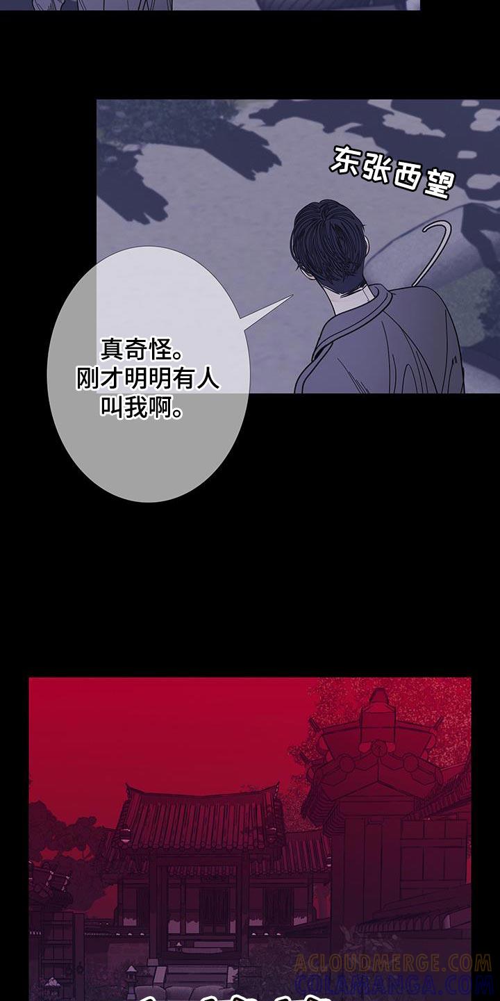 《鬼门关》第117章：【第二季】这世道真可怕啊 第3页