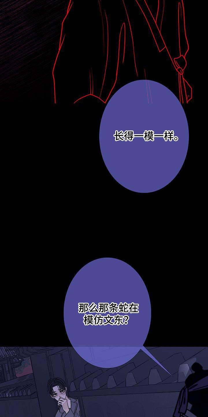 《鬼门关》第117章：【第二季】这世道真可怕啊 第14页