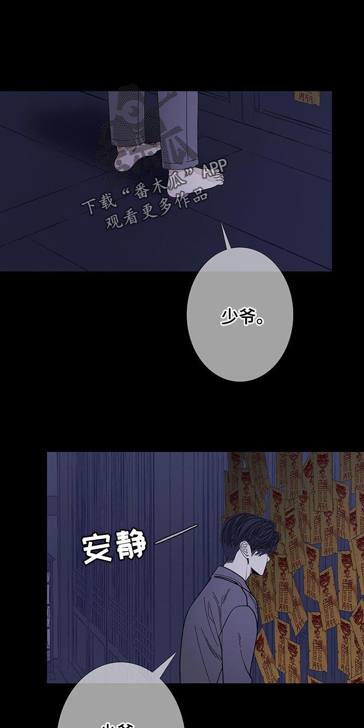 《鬼门关》第118章：【第二季】不要出现在我面前 第10页