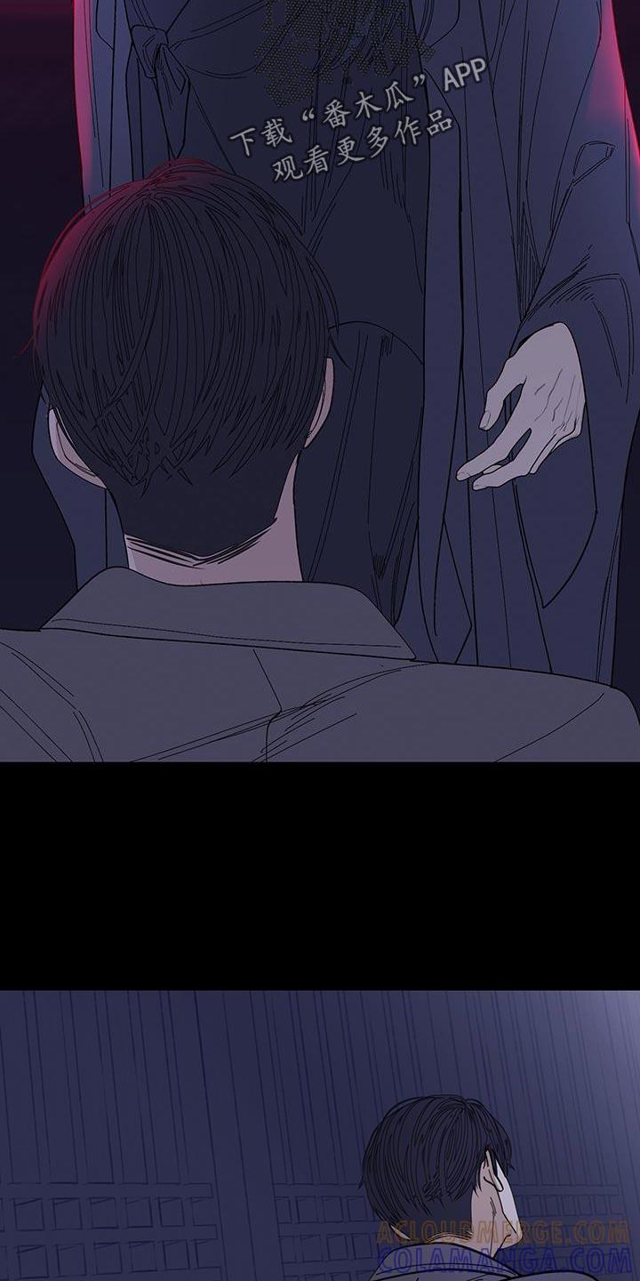 《鬼门关》第118章：【第二季】不要出现在我面前 第15页