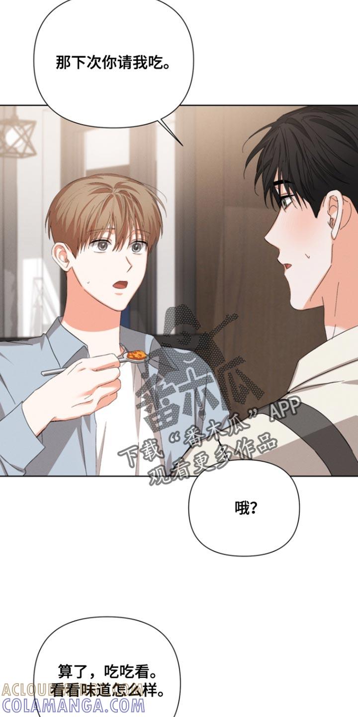 《逢九年》第118章：【第三季】那下次你请客 第5页